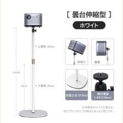 ★ジーニョ様専用★伸縮型プロジェクタースタンド 角度自由 省スペース ホワイトのサムネイル