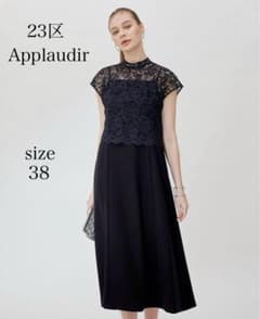 割引済み⭐︎23区 Applaudir レースコンビバックリボンドレス ネイビー 割引済み⭐︎23区 Applaudir レースコンビバックリボンドレス ネイビー