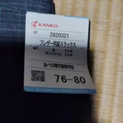 あべの翔学高等学校　夏用ズボンのサムネイル