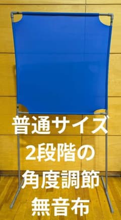 チューブNEW ブルー色 角度が変えられる壁打ち無音布(むおんふ) YONEX ブルー色 角度が変えられる壁打ち無音布(むおんふ) YONEX - メルカリ