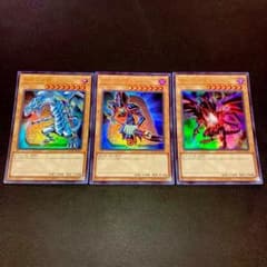 F506遊戯王 青眼の白龍 ブラックマジシャン 真紅眼の黒竜 ウルトラ 3種