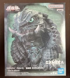 鎮座獣　ガメラ　リバース