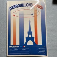 フランス語でサバイバル!のサムネイル