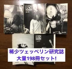【貴重! 198冊セット】LED ZEPPELIN BOOT POISONING 貴重! 198冊セット】LED ZEPPELIN BOOT POISONING - メルカリ