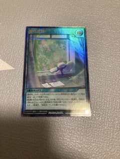 遊戯王ラッシュデュエル 風の足跡　ウルトラパラレルのサムネイル