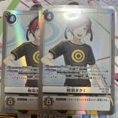 相羽タクミ　希少パラレル/spカード cs デジモンカード SP 相羽タクミ(パラレル/SP) 販売 | [BT23] HACKERS' SLUMBER