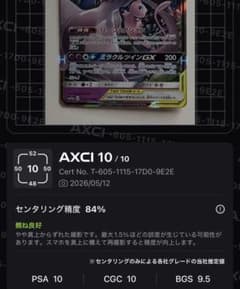 センタリング良好 ミュウツー&ミュウGX RR SM11 029/094 - メルカリ