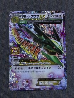 MレックウザEX プロモ 25th ANNIVERSARY Edition - メルカリ