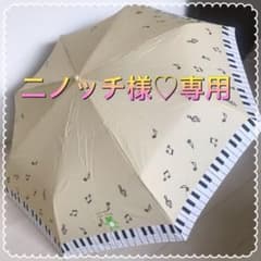 森のピクルス　折り畳み傘のサムネイル