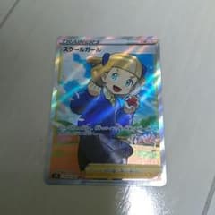 スクールガール　sr　美品のサムネイル