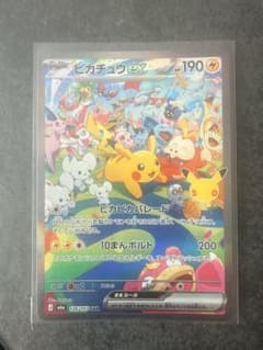 ピカチュウex SAR MEGA 拡張パック 30thのサムネイル