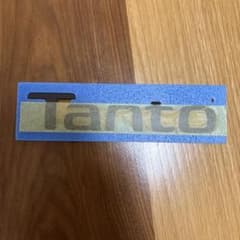 ダイハツ タント 車名エンブレム 純正のサムネイル