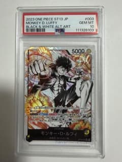 PSA10 モンキー・D・ルフィ L (リーパラ) ST13-003 3兄弟