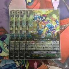 クレヨン•タイガーのサムネイル