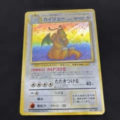 ポケモンカード カイリュー 旧裏面のサムネイル