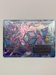 デュエル・マスターズ サイバーダイスベガス CSプロモのサムネイル