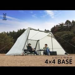 DOD 4×4 Base（TT5-821-GY）【補修用品付】 DOD 4×4 Base（TT5-821-GY）【補修用品付】 - メルカリ