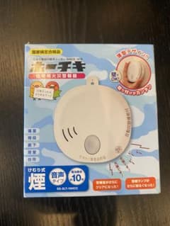 住宅用簡易火災報知器 ホーチキ 煙式のサムネイル