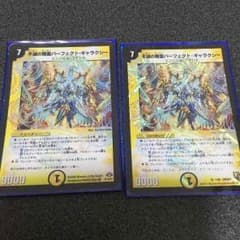 不滅の精霊パーフェクト・ギャラクシーのサムネイル