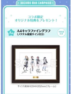 【匿名配送】NTTドコモ×シャニマス コラボ限定 A賞 A4キャラファイングラフ ドコモ×シャニマスコラボ A賞 A4キャラファイングラフ - メルカリ