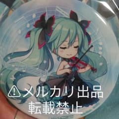 初音ミクシンフォニー2017 ランダム　缶バッジ　iximaのサムネイル
