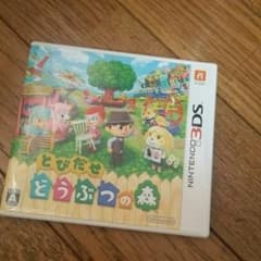 とらじろう様専用どうぶつの森  3DSのサムネイル