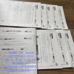 日能研 3年 マイファーストテスト/全国テスト/季節講習テスト　2017年度 日能研 3年 マイファーストテスト/全国テスト/季節講習テスト 2017年度