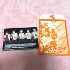 ハイキュー！！バボカ　映画特典　勝者と敗者　「劇場版鑑賞　烏野高校　後編」