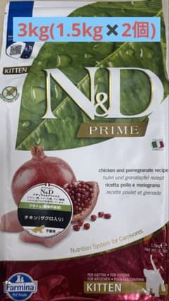 Farmina N&D プライム チキン（ザクロ入り） 3kg Farmina N&D プライム 子猫用 チキン(ザクロ 入り)3kg - メルカリ