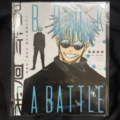 Jujutsu Kaisen Exhibition PHOTO BOOK Satoru Gojo vs. Suguru Geto: A Record of a Certain Battle