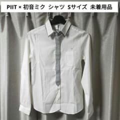 未着用品】 PIIT × 初音ミク シャツ ホワイト Sサイズ - メルカリ