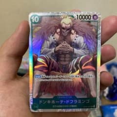 ドンキホーテ・ドフラミンゴ　srのサムネイル