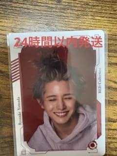 山田涼介　ビジュアルカード　通常盤のサムネイル