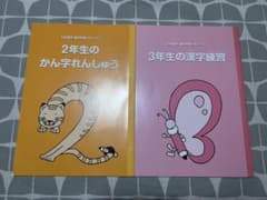 日本習字のサムネイル