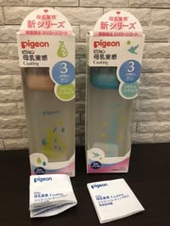 ピジョン 母乳実感 哺乳瓶　ガラスシリコン加工のサムネイル