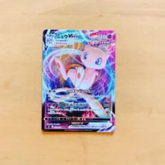 ポケモンカード　フュージョンアーツ　ミュウVMAXのサムネイル