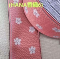 畳縁（HANA香織）のサムネイル