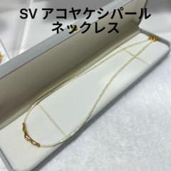 SV Akoya Keshi pearl アコヤケシパール ネックレスのサムネイル