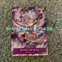 ワンピースカード モンキー・D・ルフィ P-041のサムネイル