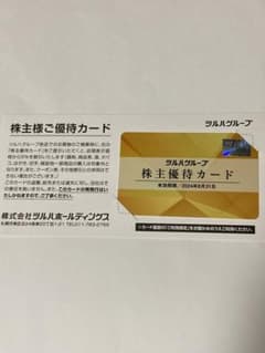 ★最新★ツルハグループ 株主優待カード（５％割引）１枚のサムネイル
