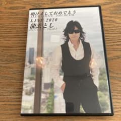 龍玄とし - メルカリ