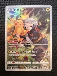 【極美品】ピカチュウ CHR ソード&シールド強化拡張パック ダークファンタズマのサムネイル