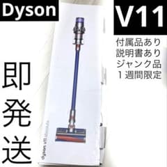 値下げ【Dyson】 V11Absoluteスティッククリーナー 本体ジャンク品