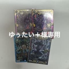 デュエルマスターズ カード 4枚セットのサムネイル