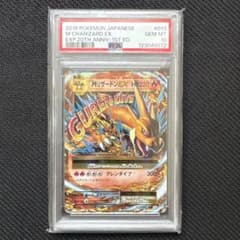 MリザードンEX RR コンセプト 20th Anniversary psa10 MリザードンEX RR コンセプト 20th Anniversary psa10 - メルカリ
