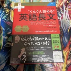 大学入試 ぐんぐん読める英語長文〔STANDARD〕のサムネイル