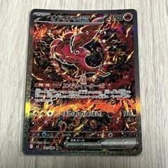 オドリドリex SAR MEGA 拡張パック インフェルノX - メルカリ