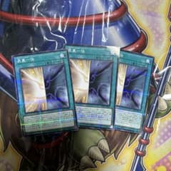 遊戯王OCG 表裏一体  パラレル 3枚セットのサムネイル