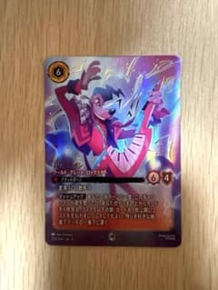 Good condition Disney Lorcana Powerline Enchanted
