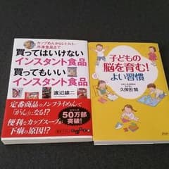 本　子育てのサムネイル